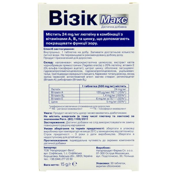 Vizik Max coated tablets, a complex for normalizing vision, pack of 30 pcs.