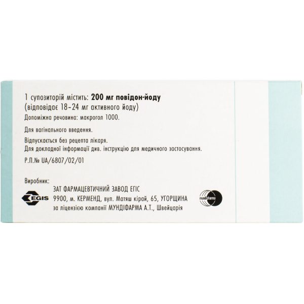 Betadine vaginal suppositories (candles) 200 mg 2 blisters of 7 pcs.