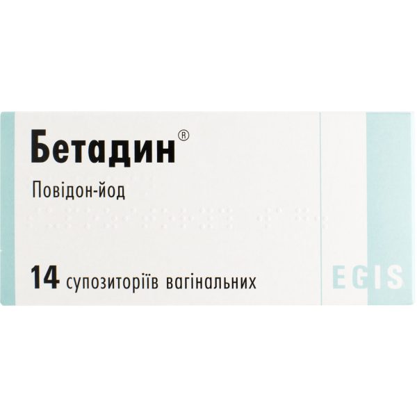 Betadine vaginal suppositories (candles) 200 mg 2 blisters of 7 pcs.