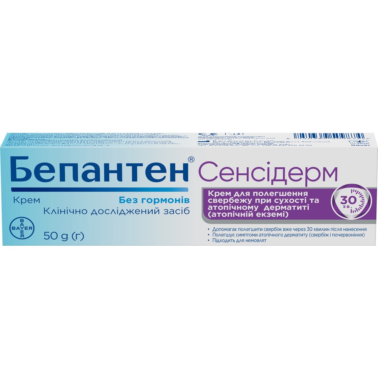 740683-274969-big-1500x1500-8d0e Bepanthen