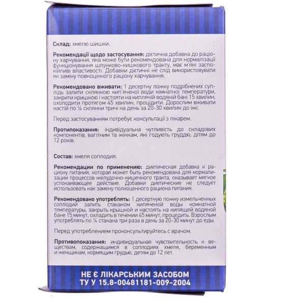 Hop cones dietary supplement with a calming effect 50 g