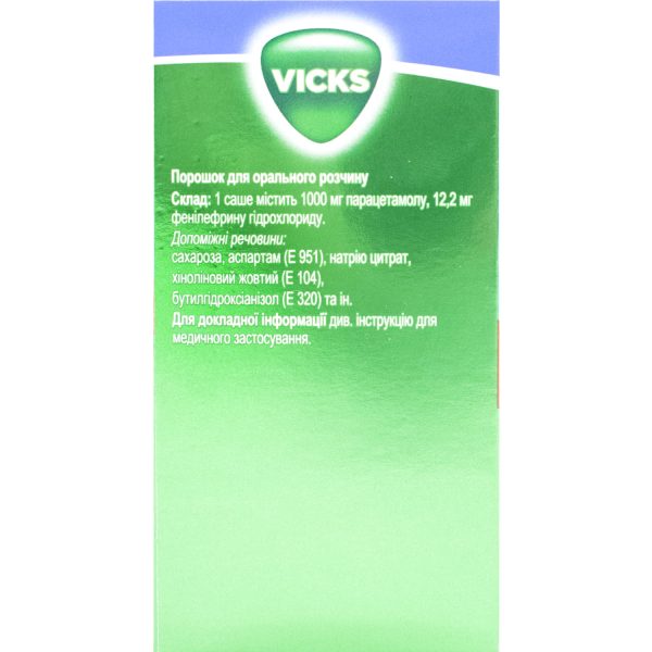 Vicks AntiGrip Max powder for oral solution with lemon flavor in sachets 10 pcs.