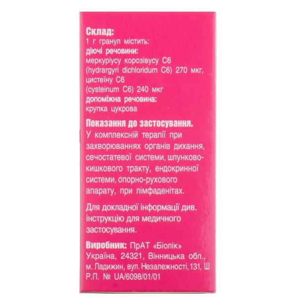 Mercureid granules container 20 g