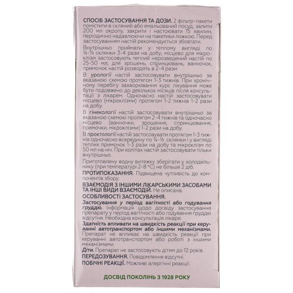Phytocystol collection in filter bags of 1.5 g, pack of 20 pcs.