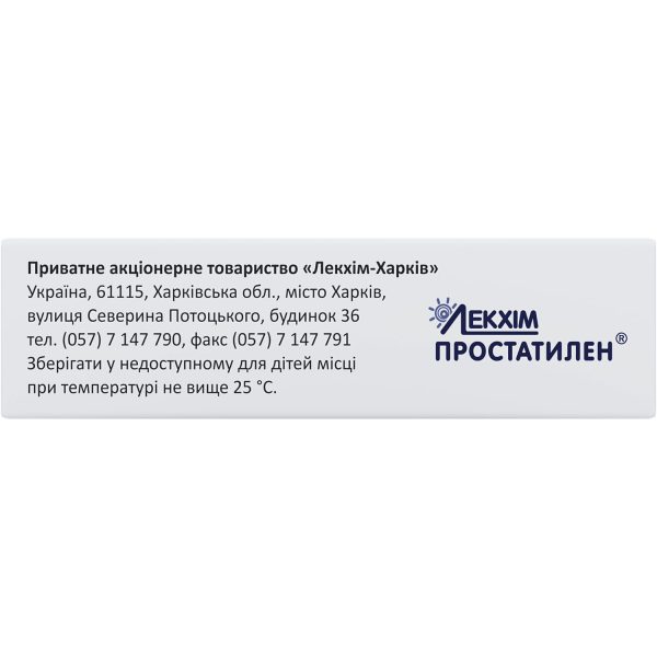 Prostatilen rectal suppositories (candles) 0.03 g each 10 pcs.