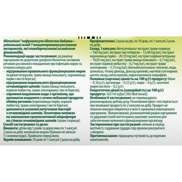 Capsules for the treatment of diseases of the genitourinary system Phytolysin nephrocapsules 30 pcs.