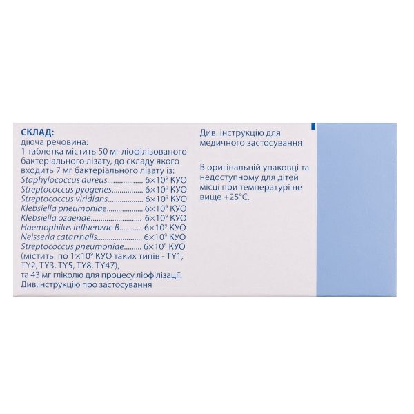 Ismigen sublingual tablets 50 mg 30 pcs.