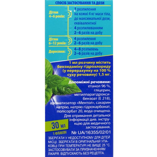 Tantivert oral spray 1.5 mg/ml bottle 30 ml
