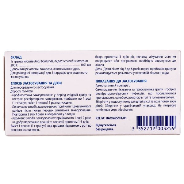 Oscillococcinum granules dosed at 1 g in boxes of 6 pcs.