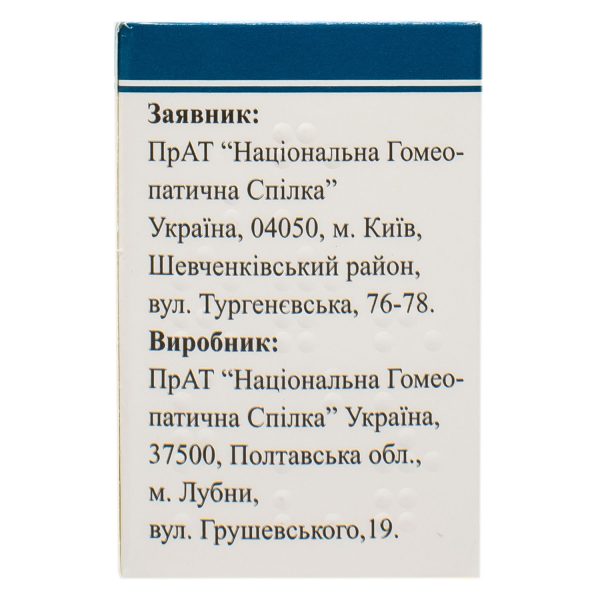 Adenoma-gran granules box 10 g