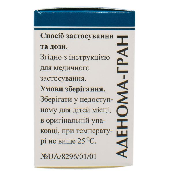 Adenoma-gran granules box 10 g