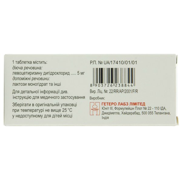 Lazine film-coated tablets 5 mg 3 blisters of 10 pcs.