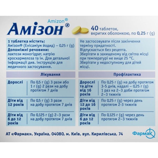 Amizon film-coated tablets 0.25 g 40 pcs.
