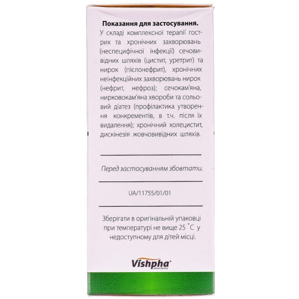 Urocholum oral drops bottle 40 ml