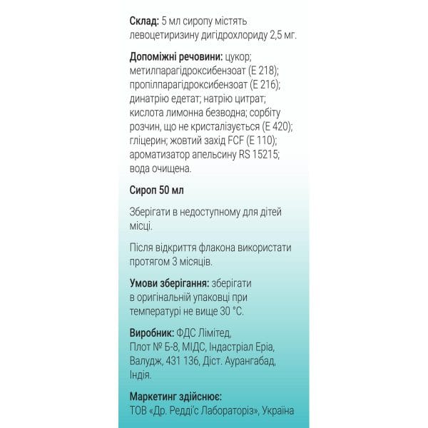 Cetrine syrup 2.5 mg/5 ml bottle of 50 ml