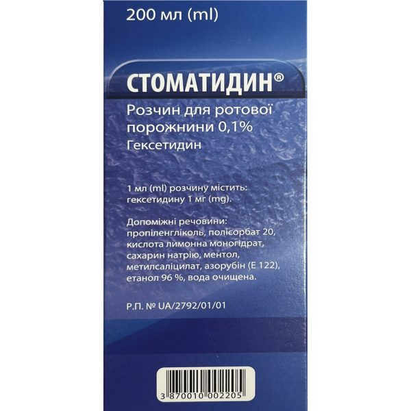 Stomatidin oral solution 0.1% bottle 200 ml
