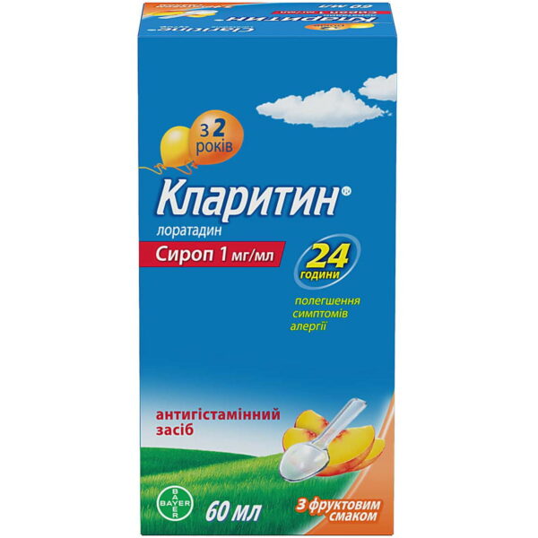 Claritin syrup bottle 60 ml