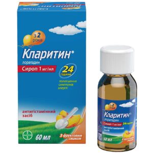 Claritin syrup bottle 60 ml