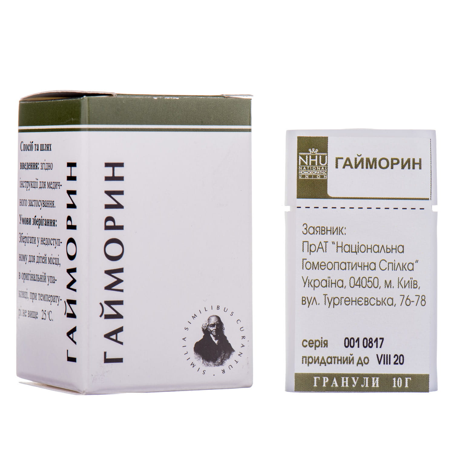 Haimorin granules case 10 g