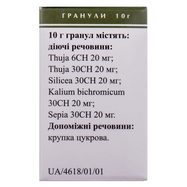 Haimorin granules case 10 g