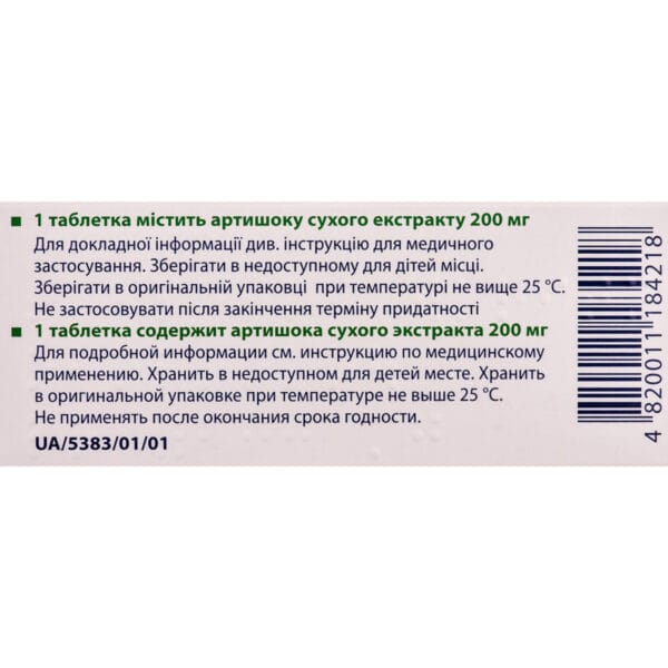 Artihol film-coated tablets 200 mg 30 pcs.