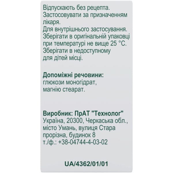 Nicotinic acid 0.05 g container 50 pcs.