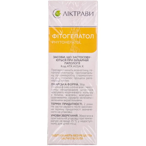 Phytohepatol collection in filter bags of 1.5 g, 20 pcs.