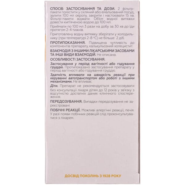 Phytohepatol collection in filter bags of 1.5 g, 20 pcs.
