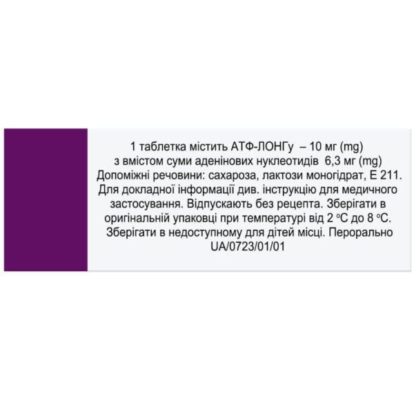 ATP-Long tablets 10 mg 40 pcs.