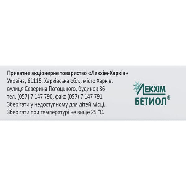 Bethiolum rectal suppositories (candles) 10 pcs.