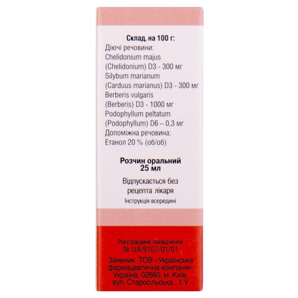 Choledius oral solution 25 ml bottle