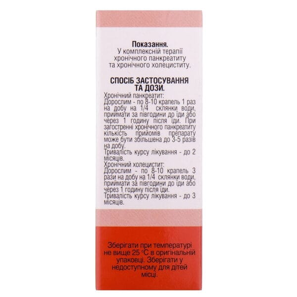 Choledius oral solution 25 ml bottle