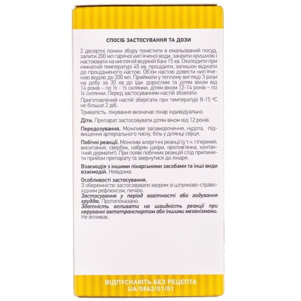 Cholagogae species No. 2 pack with inner bag 50 g