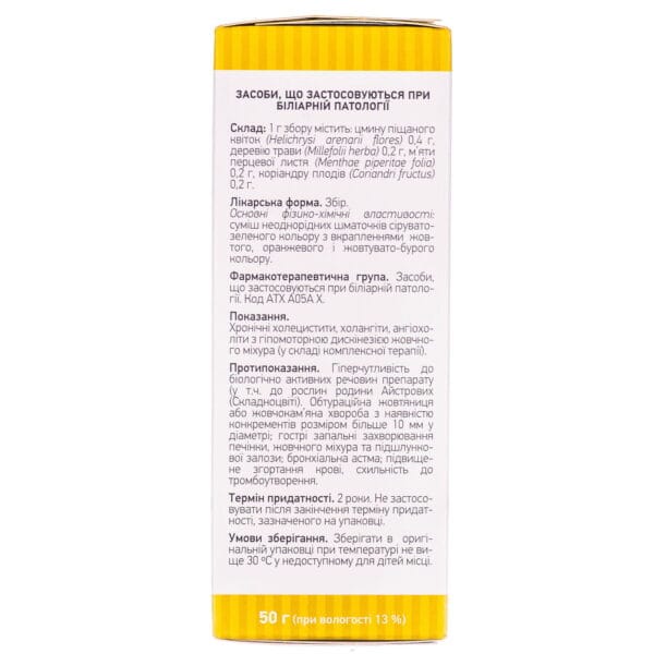 Cholagogae species No. 2 pack with inner bag 50 g
