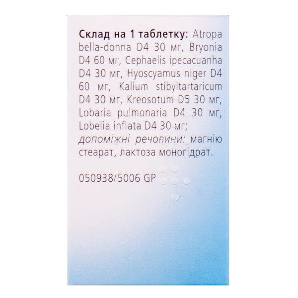 Bronchalis-Heel tablets container 50 pcs