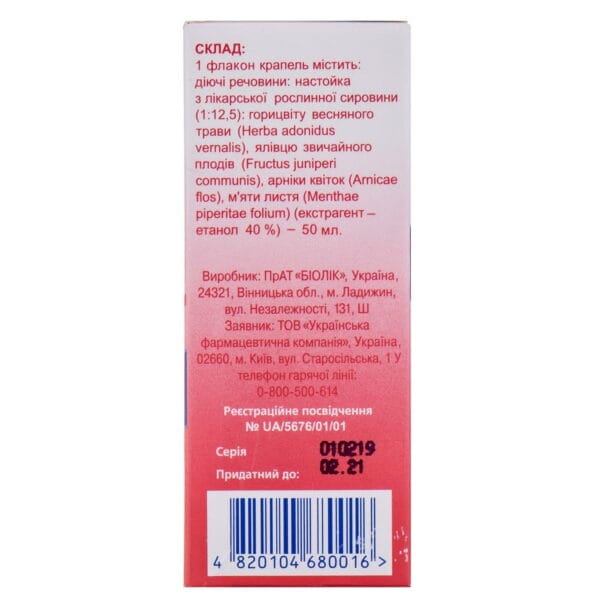 Cardiolin drops for oral use bottle 50 ml