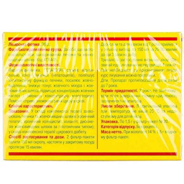 Hepatophyt medicinal herb blend in filter bags of 1.5 g, 20 pcs.
