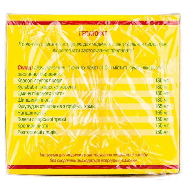 Hepatophyt medicinal herb blend in filter bags of 1.5 g, 20 pcs.