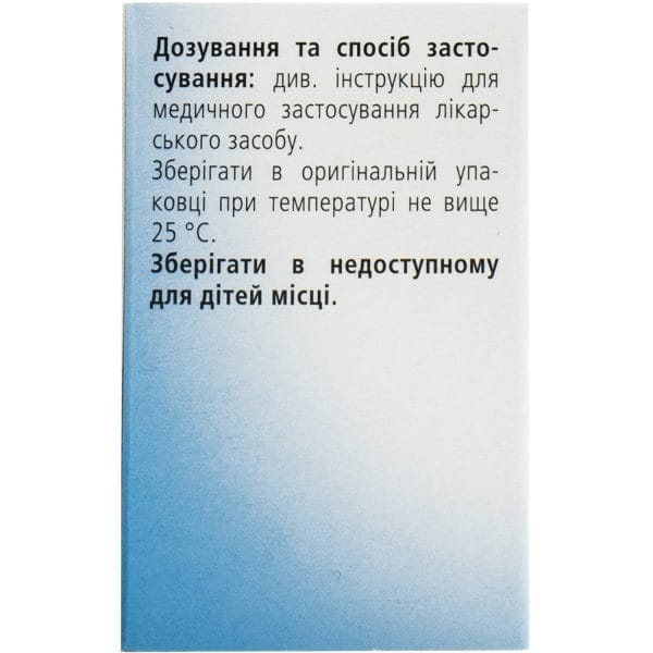 Angin-Heel C tablets in a container of 50 pcs.