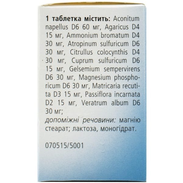 Angin-Heel C tablets in a container of 50 pcs.