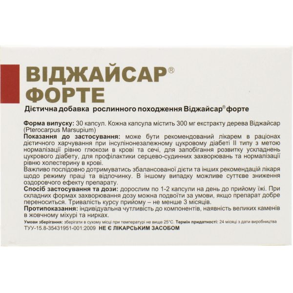 Capsules for the treatment of diabetes mellitus Vijaysar forte 30 pcs