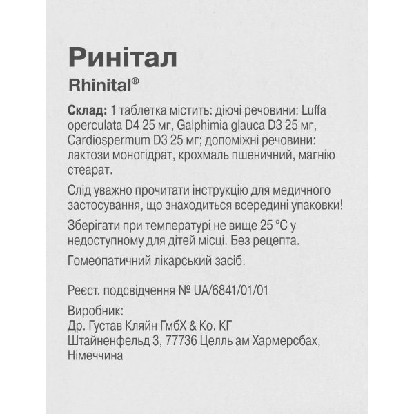 Rhinital tablets 60 pcs.