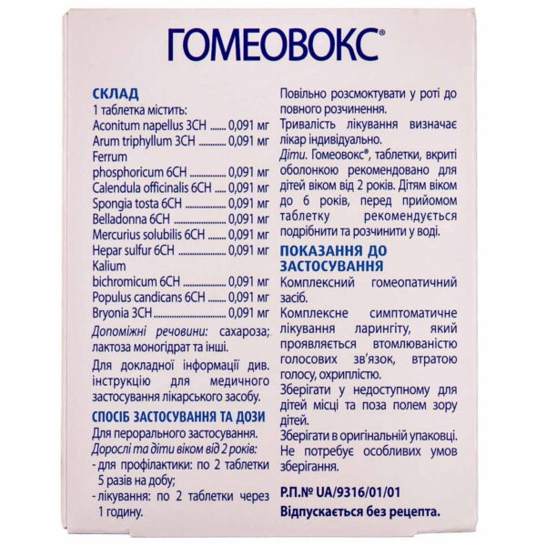 Homeovox film-coated tablets 60 pieces
