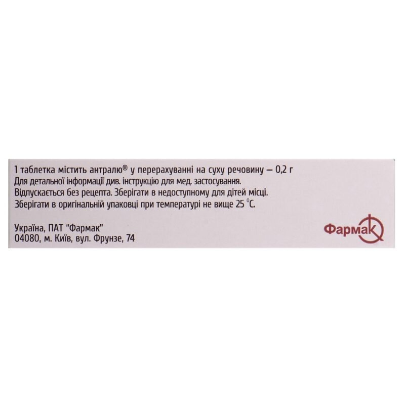 Antral film-coated tablets 200 mg 30 pcs. - Online drugstore
