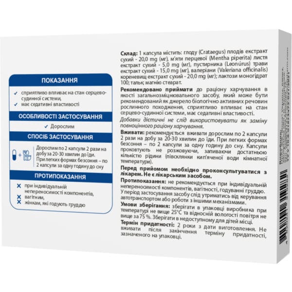 Cardioviol capsules to support the cardiovascular system, pack of 30 pcs.