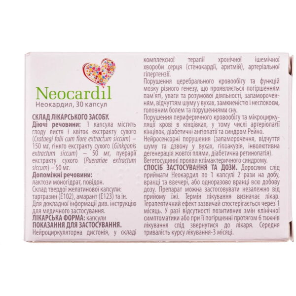 Neocardil capsules 30 pcs.