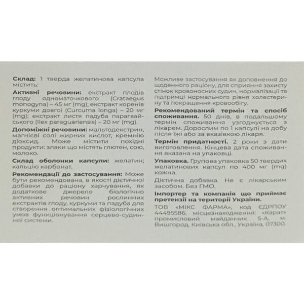 Accordyn Herbal capsules for normalizing the cardiovascular system 50 pcs.