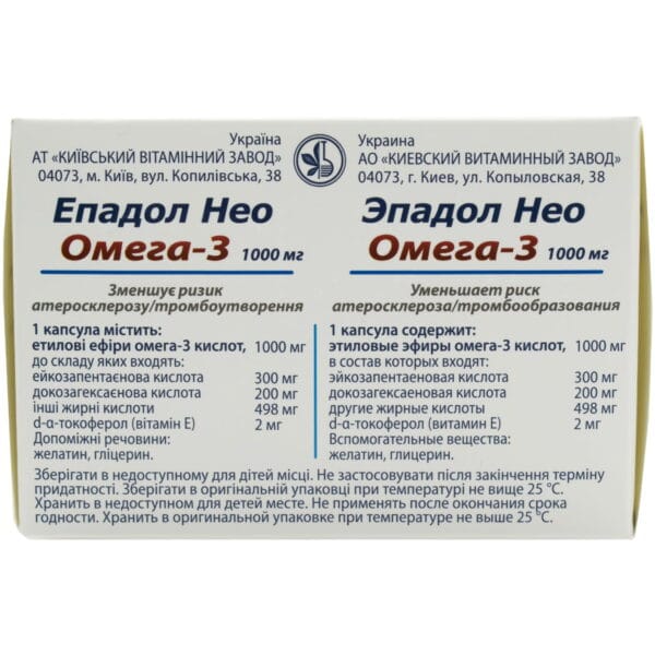 Epadol Neo soft capsules 60 pcs.
