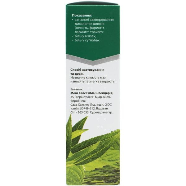 Helpex Effect ointment tube 40 g