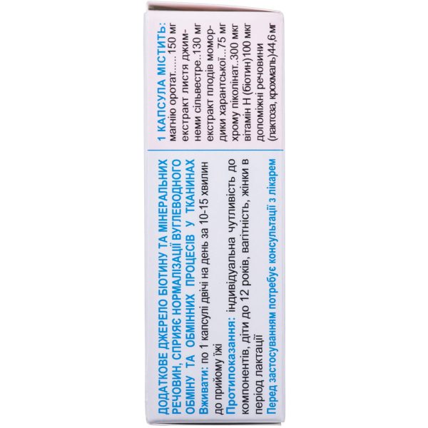 Sugar substitute Glucose Modulator capsules 30 pcs